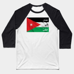 Amman Is In Our Hearts Baseball T-Shirt